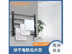 Heating towel rack manufacturer: high color electric towel rack capable of drying towels